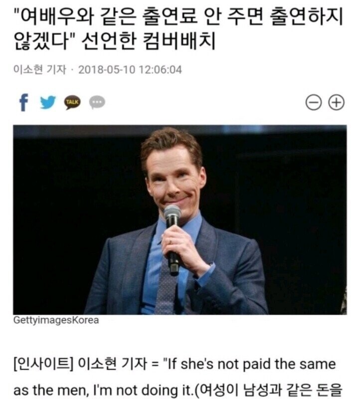 페미니스트 컴버배치