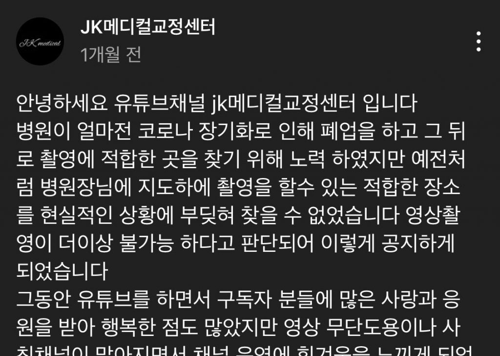 페미들에게 융단 포격 맞았던 도수치료 유튜브 채널 근황