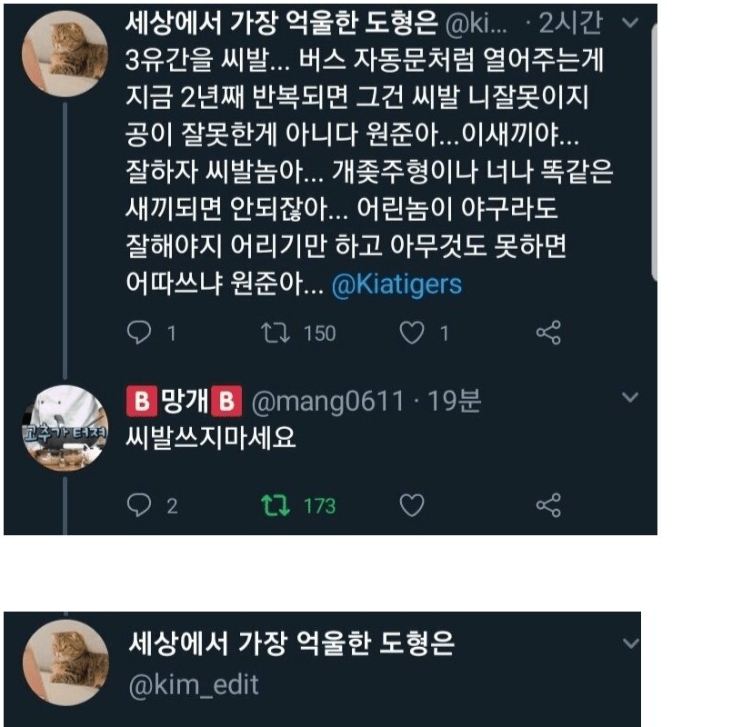 페미 애들도 못 이기는 애들류 甲