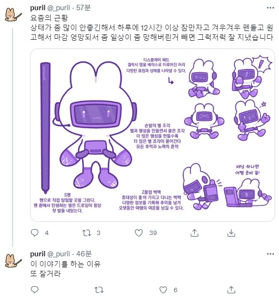 삼성 공모전 대상탄 트페미 근황