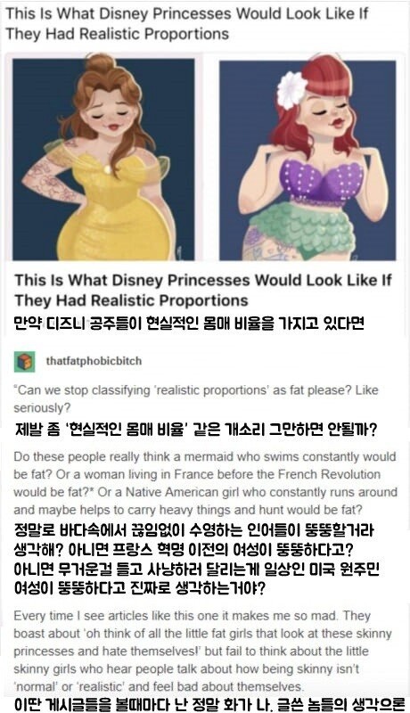 페미들이 좋아하는 “”현실적인 몸매””.jpg