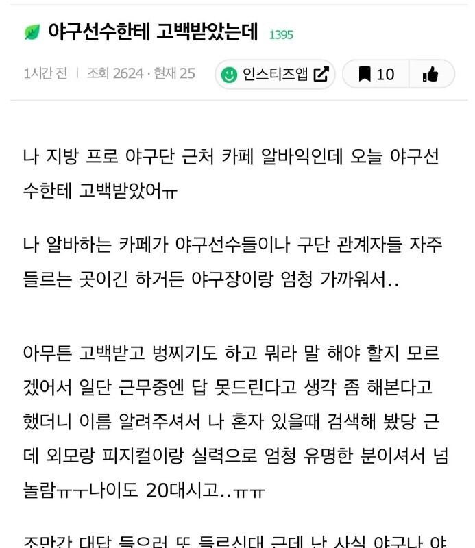 주작하다가 딱 걸려서 같은 여자들에게 처맞는 페미