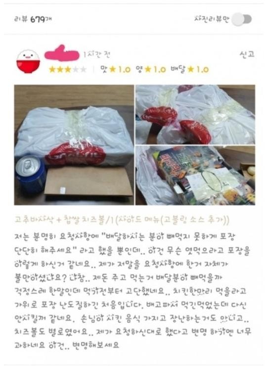 손님 잘못  vs 사장 잘못