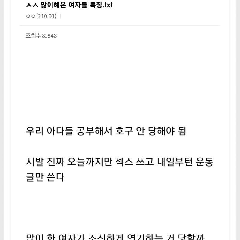 섹스많이해본 여자들 특징