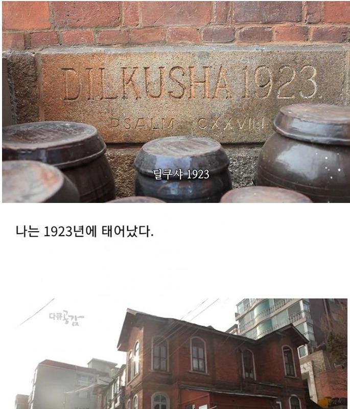 서울 한복판에 미스터리한 건물