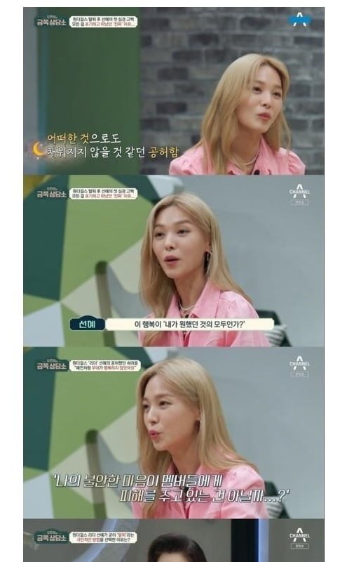 원더걸스 선예, 탈퇴하는게 대중이 원하는거라고 생각했다네요