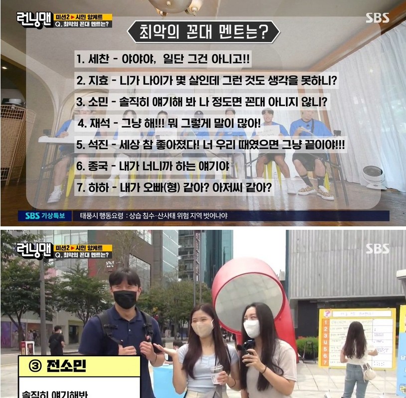 시민들이 뽑은 최악의 꼰대 멘트.jpg