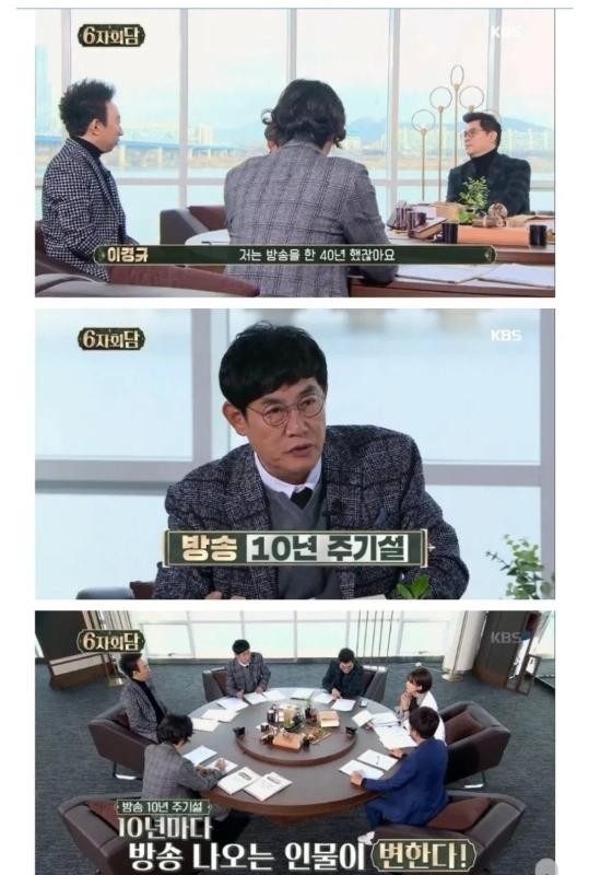 이경규: 비연예인 예능출연을 막자