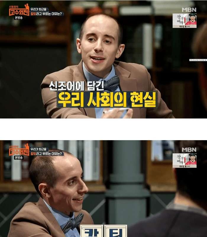 정시 퇴근을 칼퇴라고 부르는 이유