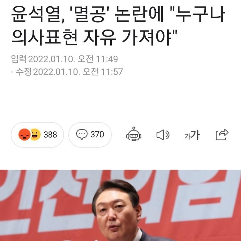 尹 “”””멸공 논란은 의사표현의 자유””””