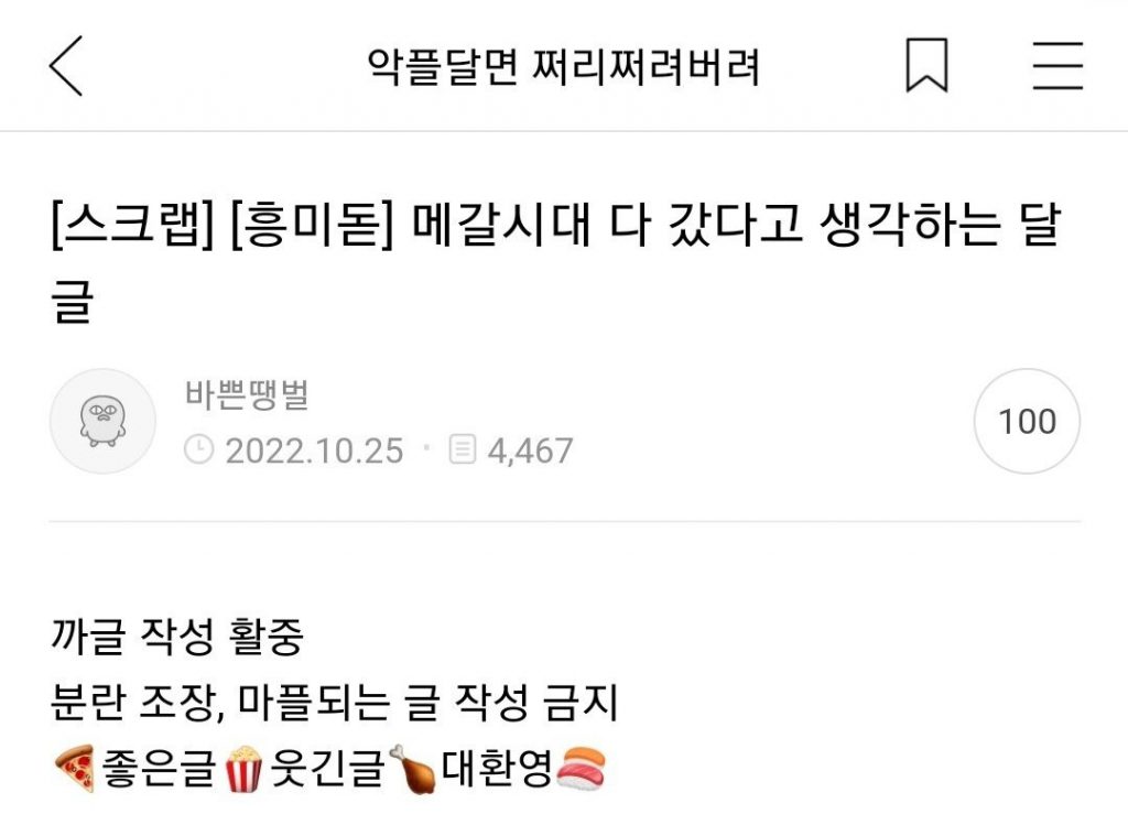 여성시대 “”””흉자들 제대로 안 조져놔서 페미시대 끝났다””””