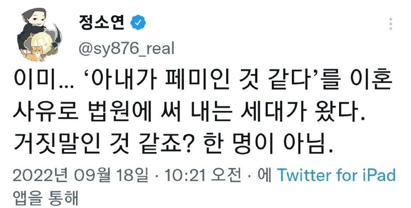 요즘 흔한 이혼 사유