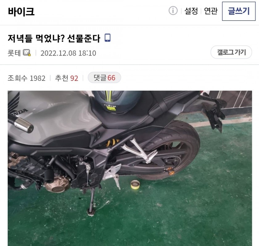 오토바이 고장내고 돈 못내겠다는 캣맘