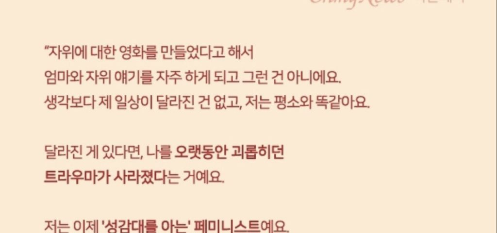 여성 자위행위 특징.jpg