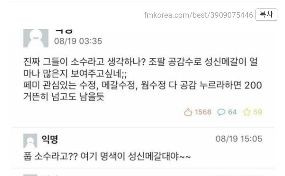 회의감을 느끼는 성신여대생….