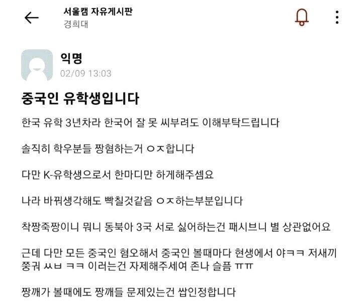 한국어를 뗀 중국 유학생