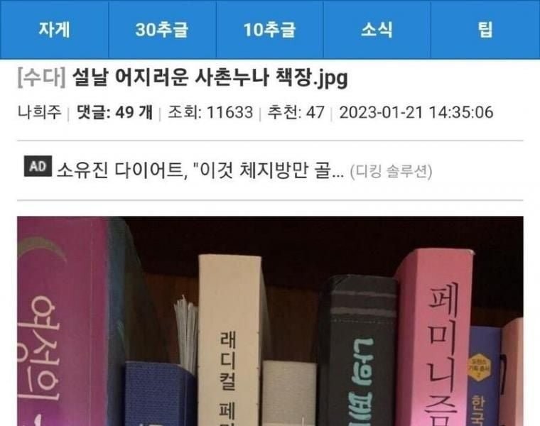 설날 사촌누나 책장..jpg