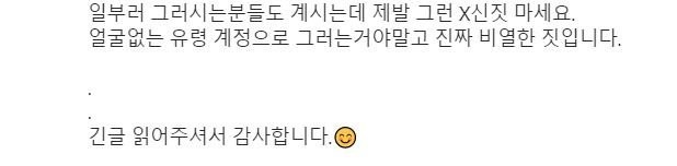 피지컬100 춘리님 입장문 올라옴