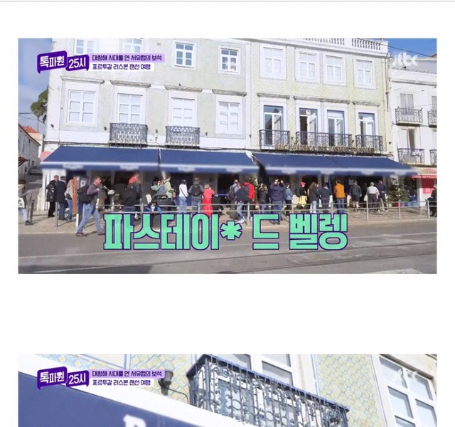 원조 에그타르트에 흥분한 타일러