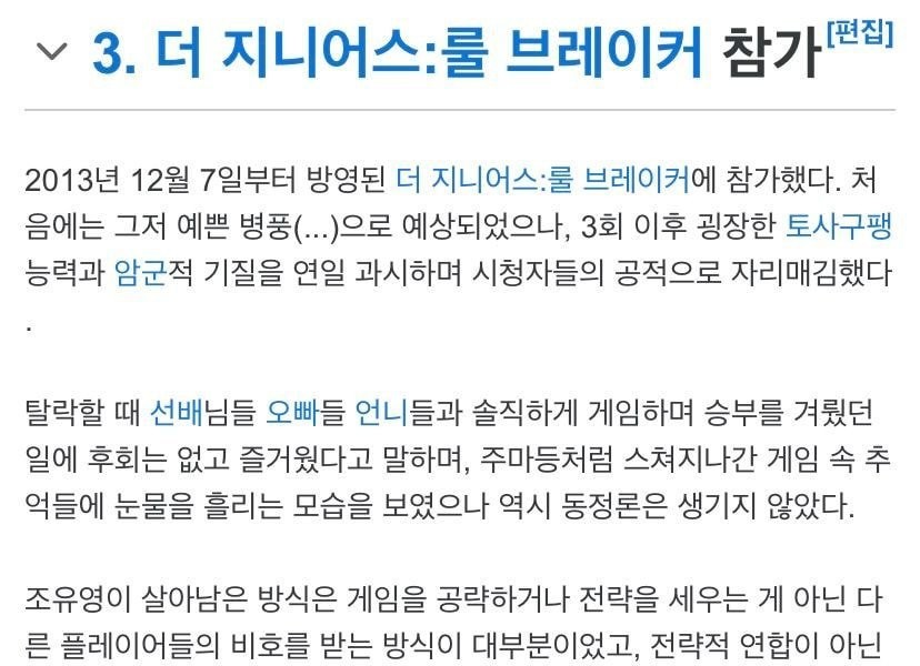 예능 하나로 연예계 은퇴해버린 전설의 아나운서
