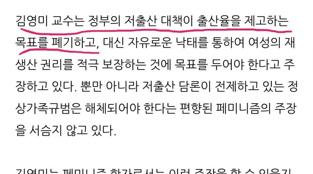 새로운 저출산위원장.jpg