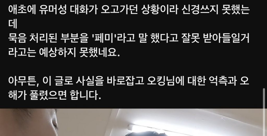 “이거 너무 xx아니에요??” 논란에 대한 빠니보틀의 대답