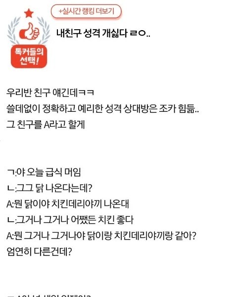 내친구 성격 개싫다 ㄹㅇ