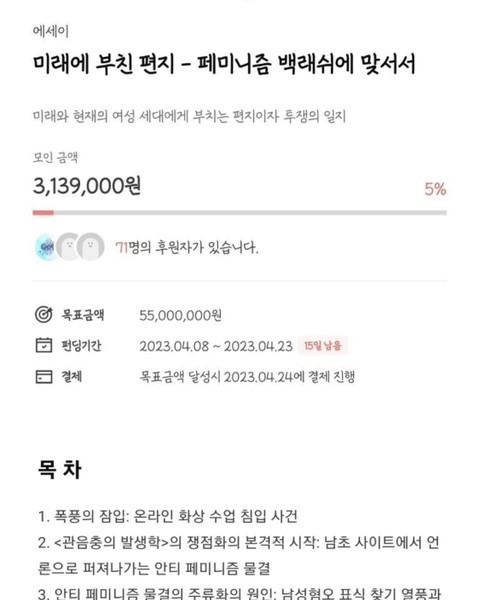 보겸에게 패소한 윤지선 교수 근황