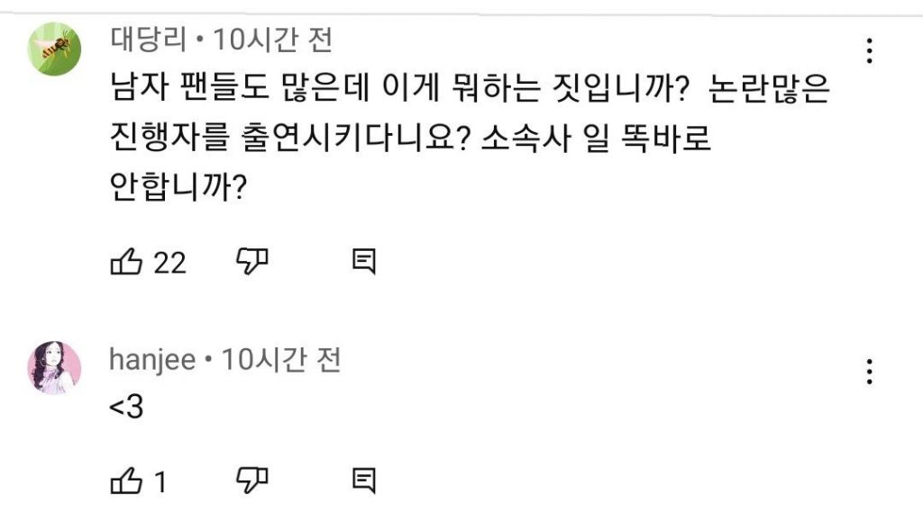 혐주의)컴백전 학폭과 엮인 걸그룹