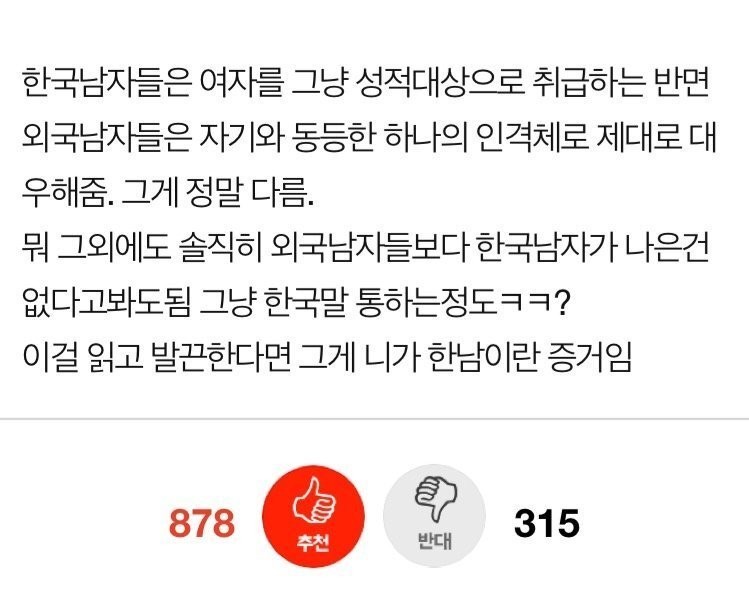 외국남자랑 사귀면 좋은점.jpg