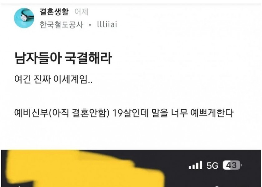 블라,스압) 국결 19살 아내 인증..댓글 2,500개 돌파