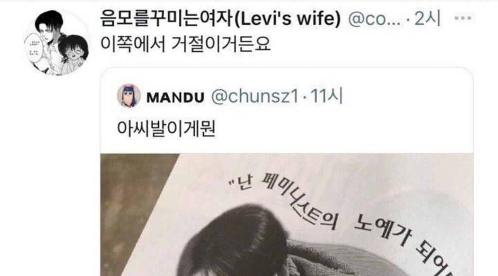 페미의 노예가 되고싶다 했지만 페미가 거절한 남자ㅋㅋ