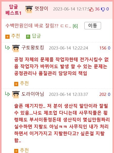 회사(공장)에서 어떤 아줌마가 계속 신경쓰인 이유