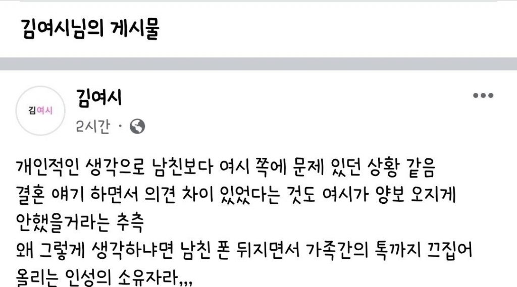 (카톡있음)6년 사귄 남친이 동생과 나눈 톡을 봐버린 여성시대 회원ㅋㅋ