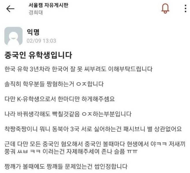 중국인 유학생입니다