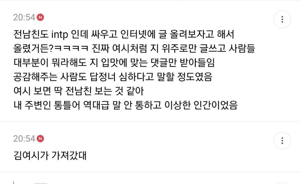 (카톡있음) 2주전에 헤어졌는데 톡 해봤다는 여시 회원 ㄷㄷㄷㄷ