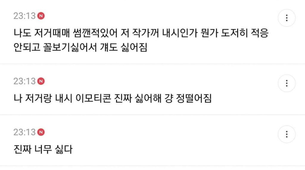 이모티콘때문에 정 털린 여시