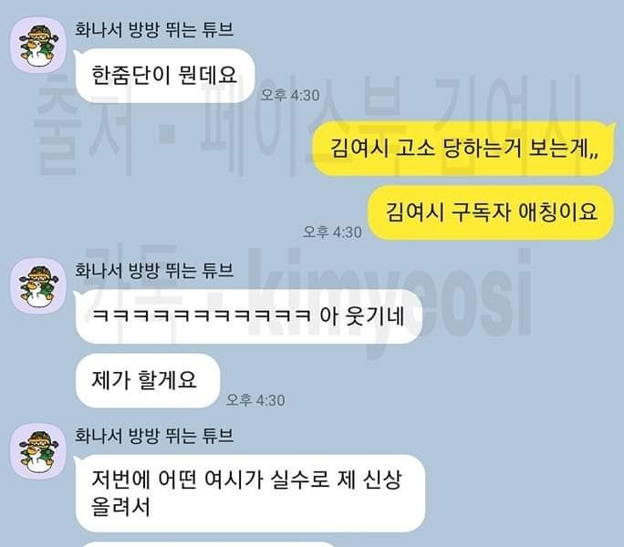 결정사 직원이 계속 카톡해 만사가 귀찮은 여시