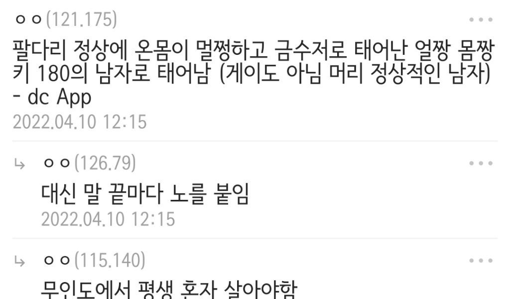 원하는 초능력을 얻는 대신 부작용이 생김