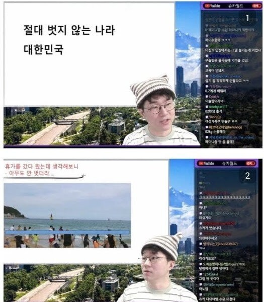 절대 벗지 않는나라 – 대한민국