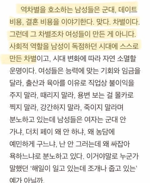 젊은 남성들이 이해하고 넘어가라는 남페미 판사님