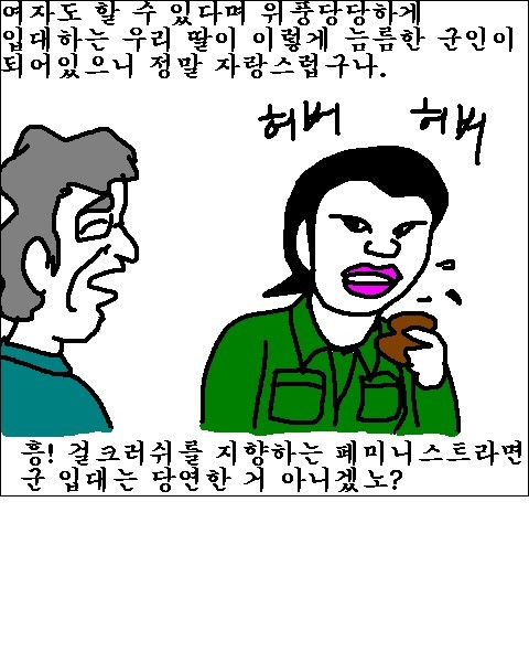 [만화] 여성징병 8화 (완).jpg