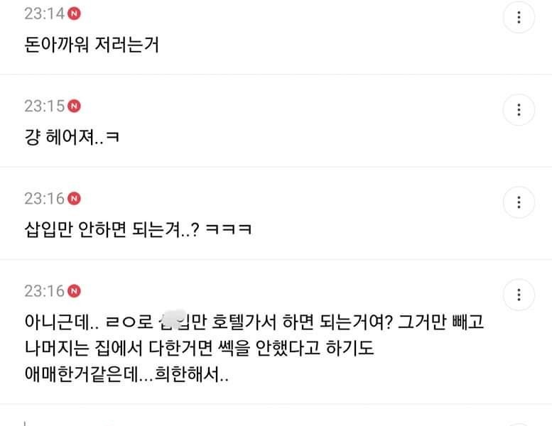 첫경험은 호텔에서 하고싶은 여시