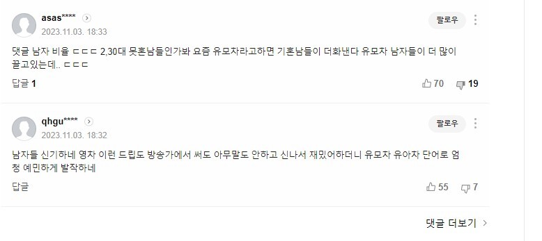 페미들 드디어 좌표개시