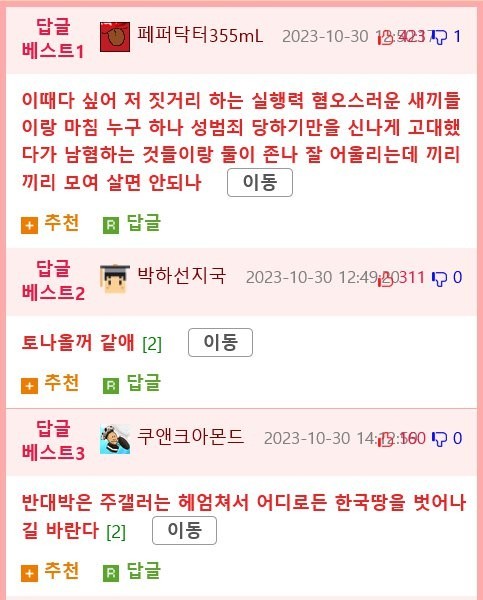 수년간 쌓아올린 국위선양 X창낸 주갤러