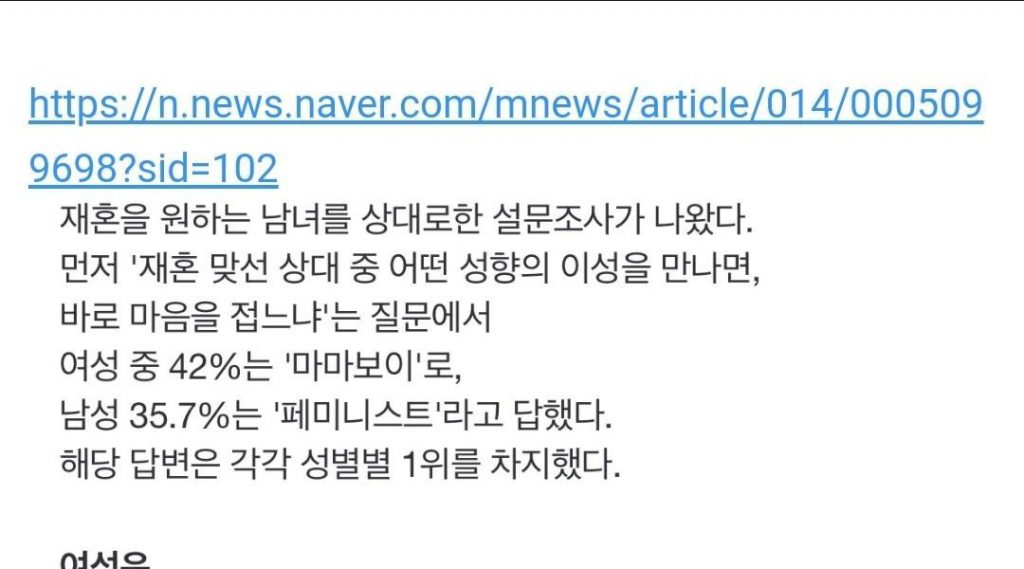 돌싱 남녀들이 거르는 이성