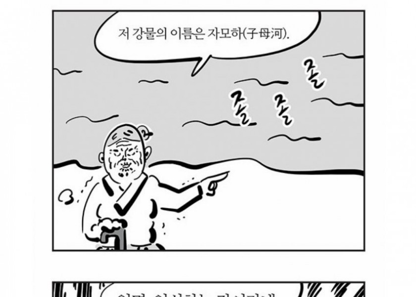 침착맨 페미 풍자 레전드.manhwa