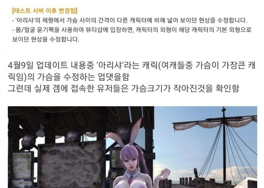 ㅇㅎ) 페미가 날뛸 수 없는 게임 마영전 레전드