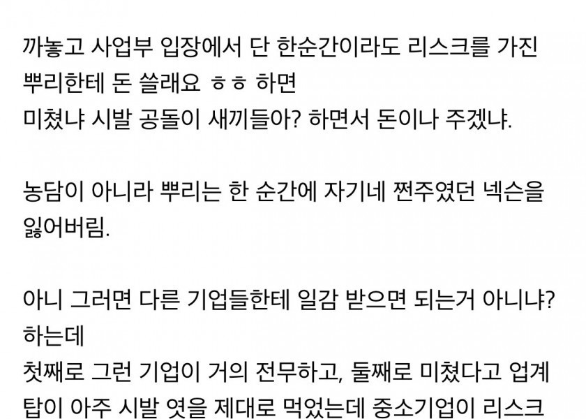 뿌리 사태의 끝은 뿌리가 뒤지는 것 말곤 없음