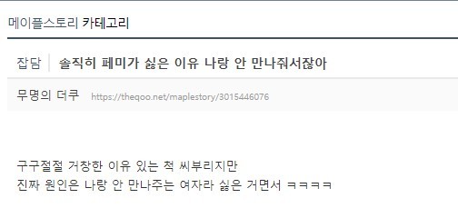 남자들이 페미 싫어하는 이유